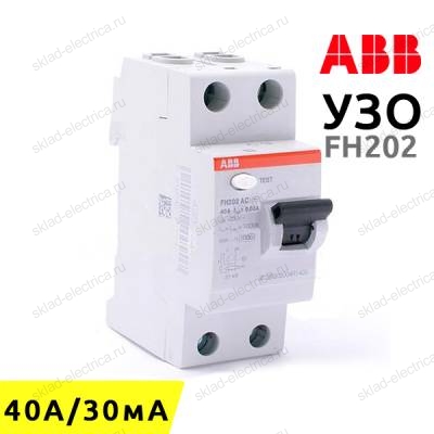 УЗО ABB FH202 AC-40/0,03 2-х полюсное тип AC 40A 30mA 2 модуля