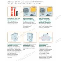 Дифференциальный автомат 1P+N 10А 300мА тип AC х-ка C АВДТ ДИФ-101 4,5кА