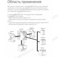 Контактор 80А 24В АС3 1НО+1НЗ КМ-103 DEKraft