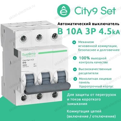 Автоматический выключатель трехполюсный B 10А 4.5kA C9F14310 City9 Set