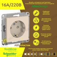 Розетка со шторками и заземлением  ATN000245 Schneider Electric Atlas Design бежевый