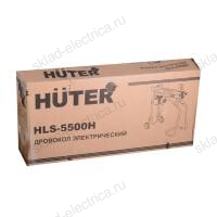 Дровокол электрический HLS-5500H HUTER