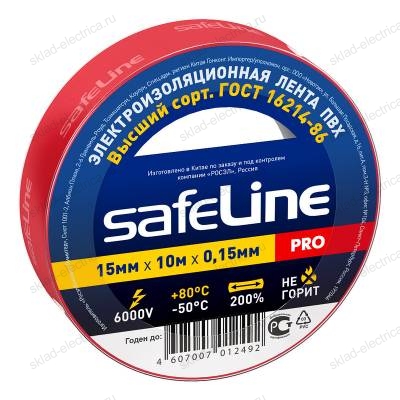 Изолента красная Safeline 15 мм 10 м