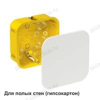 КОРОБКА РАСПРЕДЕЛИТЕЛЬНАЯ ДЛЯ ПОЛЫХ СТЕН 100X100X50