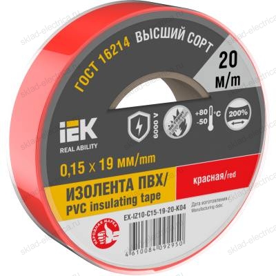 MIXTAPE 7 Изолента 0,15х19мм красная 20м IEK