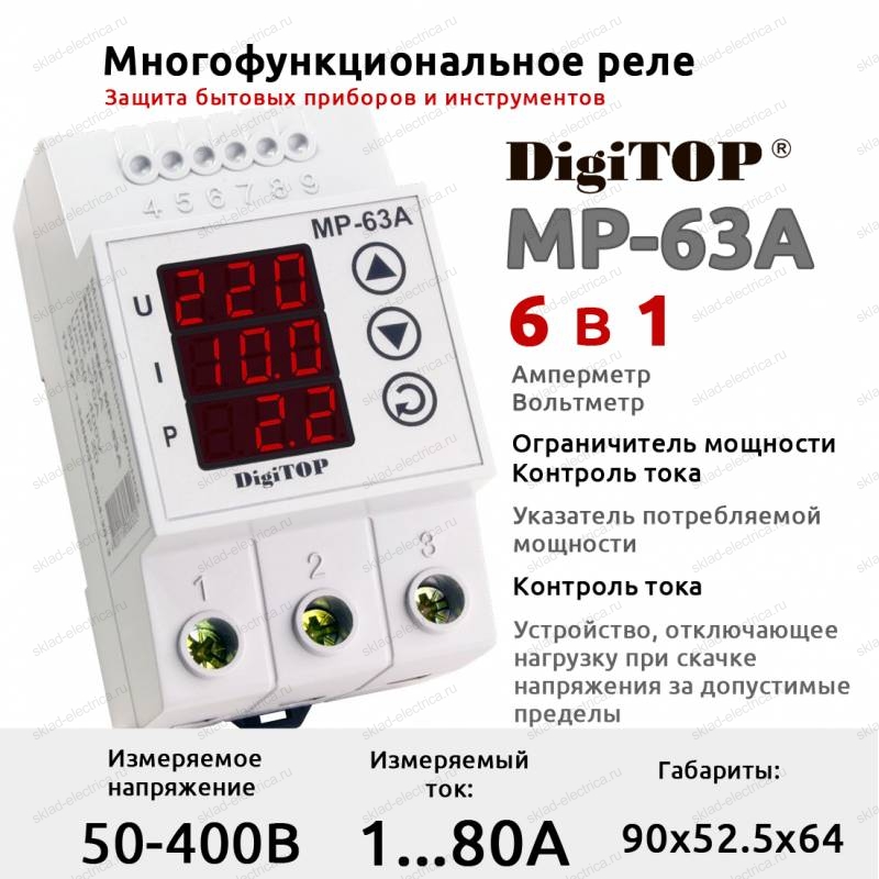 Многофункциональное реле. Многофункциональное реле DIGITOP va-32a.. Реле многофункциональное советское. МР 63. Реле мр100 микропроцессорное не исправно.