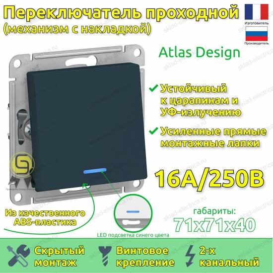 Выключатель одноклавишный проходной с подсветкой ATN000863 Schneider Electric Atlas Design изумруд