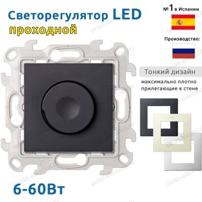 Светорегулятор LED проходной 6-60Вт графит Simon 24 Harmonie