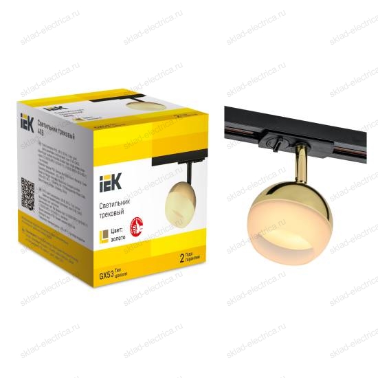 LIGHTING Светильник 4118 декоративный трековый поворотный под лампу GX53 золото IEK