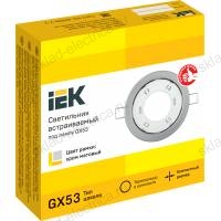 LIGHTING Светильник 4114 встраиваемый под лампу GX53 хром матовый IEK