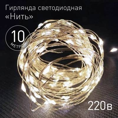 Гирлянда LED Нить 10 м теплый свет 220V (100/1800) ЭРА ENIN -10NW