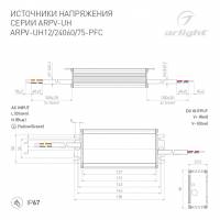 Блок питания ARPV-UH12075-PFC (12V, 6.3A, 75W) (Arlight, IP67 Металл, 7 лет)