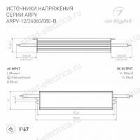 Блок питания ARPV-24080-B (24V, 3.3A, 80W) (Arlight, IP67 Металл, 3 года)