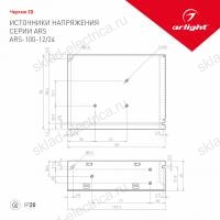 Блок питания ARS-100-12 (12V, 8.3A, 100W) (Arlight, IP20 Сетка, 2 года)