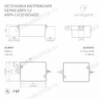 Блок питания ARPV-LV24020 (24V, 0.83A, 20W) (Arlight, IP67 Пластик, 3 года)