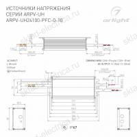 Блок питания ARPV-UH24100-PFC-0-10V (24V, 4.2A, 100W) (Arlight, IP67 Металл, 7 лет)