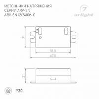 Блок питания ARV-SN24006-C (24V, 0.25A, 6W) (Arlight, IP20 Пластик, 3 года)