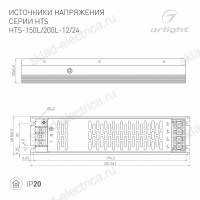 Блок питания HTS-200L-12 (12V, 16.7A, 200W) (Arlight, IP20 Сетка, 3 года)