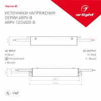 Блок питания ARPV-12020-B (12V, 1.7A, 20W) (Arlight, IP67 Металл, 3 года)