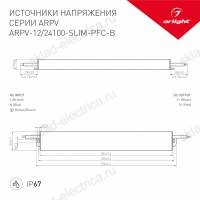 Блок питания ARPV-24100-SLIM-PFC-B (24V, 4.2A, 100W) (Arlight, IP67 Металл, 3 года)