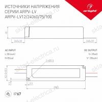 Блок питания ARPV-LV24075 (24V, 3.1A, 75W) (Arlight, IP67 Пластик, 2 года)