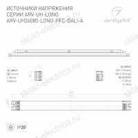 Блок питания ARV-UH24080-LONG-PFC-DALI-A (24V, 3.4A, 80W) (Arlight, IP20 Металл, 7 лет)