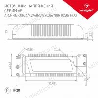 Блок питания ARJ-KE86700 (60W, 700mA, PFC) (Arlight, IP20 Пластик, 5 лет)