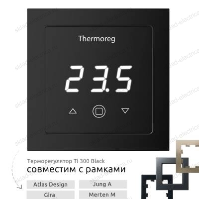 Терморегулятор теплого пола Thermoreg Ti 300 Black