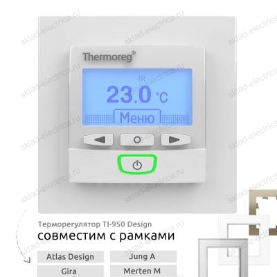 Терморегулятор теплого пола Thermoreg TI 950 Design