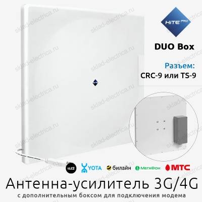 Антенна-усилитель 3G/4G сигнала DUO Box