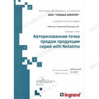Дополнительный пакет управления бытовыми электроприборами цвет Титан Celiane Legrand NETATMO 067642